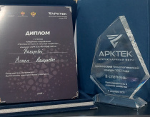 Арктек