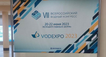 VII ВСЕРОССИЙСКИЙ ВОДНЫЙ КОНГРЕСС
