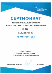 Акселератор3