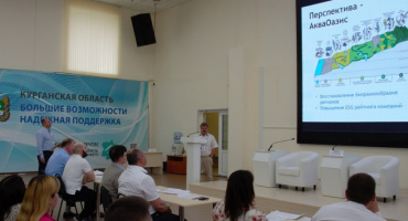 Фонд «Инвестиционное агентство Курганской области»