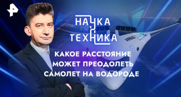 Проект попал в программу «Наука и Техника» на РЕН ТВ
