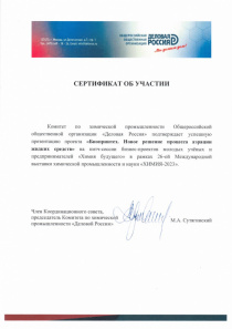 Химия2023