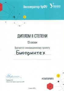 13сезон